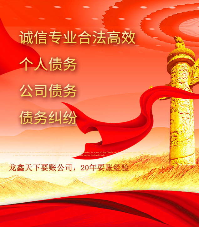 元阳讨债公司